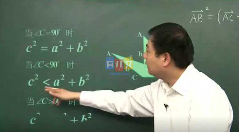 北京四中-高二数学高清课堂01解三角形-吕宝珠（共4讲）